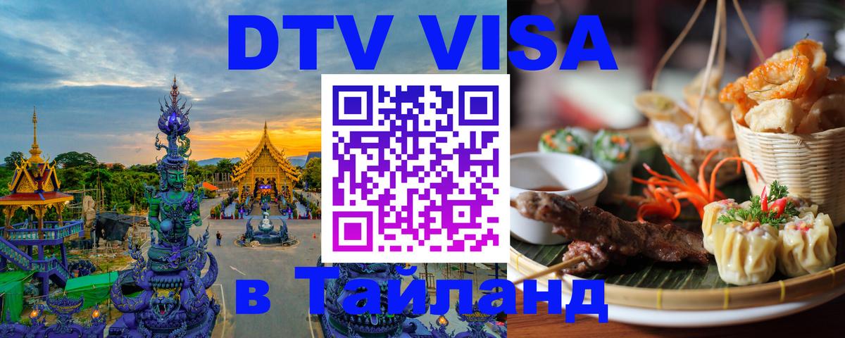 Оформление DTV визы под ключ: стоимость и тарифы, только загранпаспорт - Сан-Хосе 